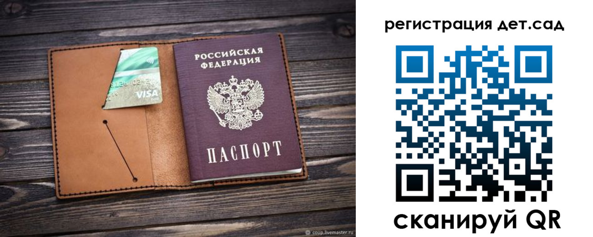 прописка гарантия в Тимашёвске