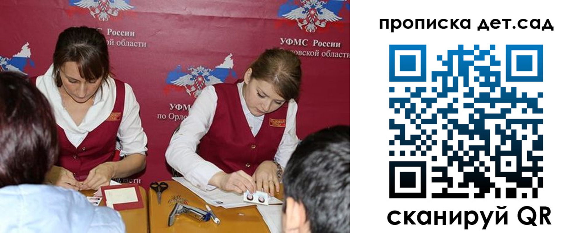 прописка 2025 в Тимашёвске