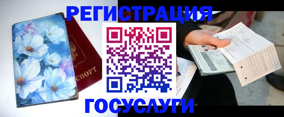 регистрация для школы в Тимашёвске