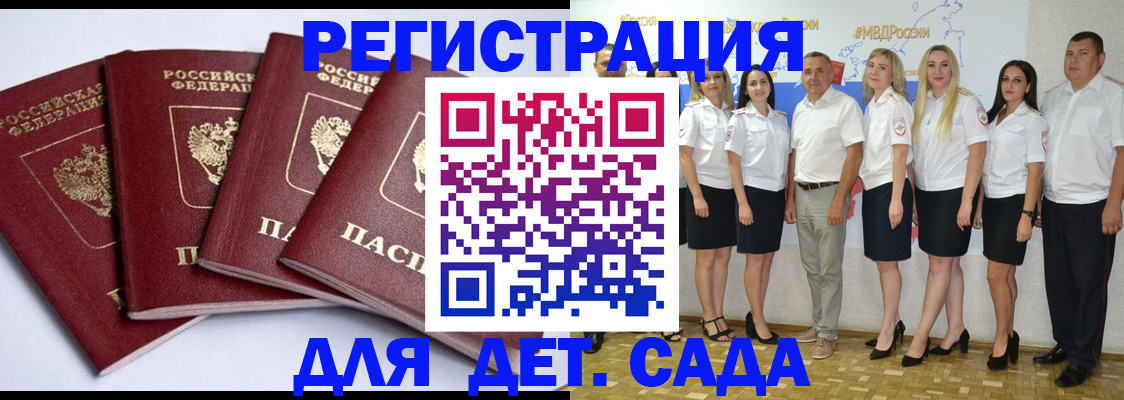 временная регистрация гарантия в Тимашёвске