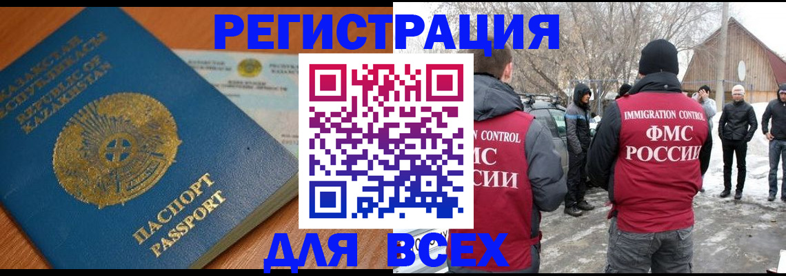 временная регистрация для школы в Тимашёвске